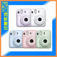 在飛比找Yahoo奇摩購物中心優惠-FUJIFILM 富士 instax mini 12 拍立得