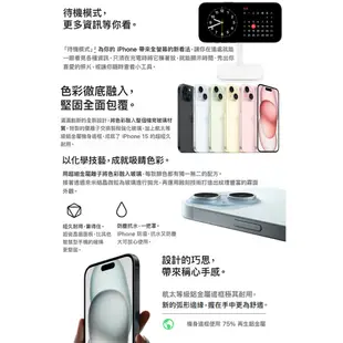 Apple iPhone 15 6.1吋智慧型手機~送MK無線充電殺菌盒+MK30W旅充頭 [ee7-1]