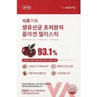 在飛比找蝦皮購物優惠-韓國 vitamin village 石榴活乳酸菌低分子膠原