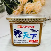 在飛比找樂天市場購物網優惠-日本 Hanamaruki 鰹天下 米味噌 1kg 味噌湯 