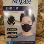 3M NEXCARE 舒適口罩 L 布口罩 3M布口罩 酷黑色