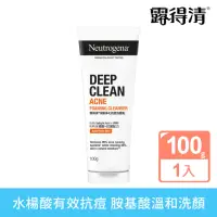 在飛比找momo購物網優惠-【Neutrogena露得清】深層淨化抗痘洗面乳(100g 