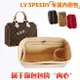 適用LV Speedy25內膽包波士頓 203035枕頭包中包撐內襯收納內袋