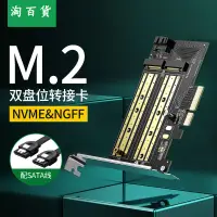 在飛比找樂天市場購物網優惠-淘百貨 ● m.2轉接卡固態硬盤盒pcie轉nvme ngf