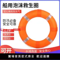 在飛比找樂天市場購物網優惠-【公司貨超低價】應急防汛泡沫救生圈成人兒童實心牛津布專業便攜