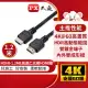 PX大通4K 60Hz公對公高畫質傳輸線_1.2米 HDMI-1.2ME