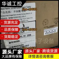 在飛比找露天拍賣優惠-【詢價】UPS不間斷電源 APC SURT1000XLICH