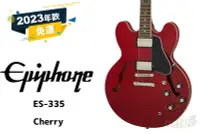 在飛比找Yahoo!奇摩拍賣優惠-預訂 Epiphone ES-335 ES335 Cherr