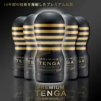 在飛比找樂天市場購物網優惠-(送加熱棒) TENGA 10週年限量紀念杯 深管真空自慰杯