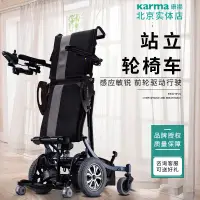 在飛比找蝦皮購物優惠-【特價處理 現貨!速發!】karma全自動智能助站康揚電動站