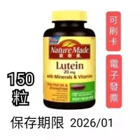 在飛比找蝦皮購物優惠-150粒， 好市多Costco代購，Nature Made 