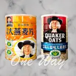 QUAKER 桂格 原片原味大燕麥片800G/即沖即食大燕麥片1100G