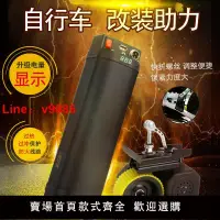 在飛比找樂天市場購物網優惠-【台灣公司 超低價】自行车助力器改装电动锂电池套件隐形小型电