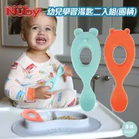 在飛比找蝦皮商城精選優惠-NUBY 幼兒學習湯匙二入組(圓柄)