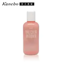 在飛比找ETMall東森購物網優惠-Kanebo 佳麗寶 護指除光液 110mL