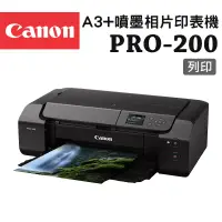 在飛比找博客來優惠-Canon PIXMA PRO-200 A3+噴墨相片印表機