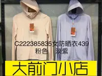 在飛比找Yahoo!奇摩拍賣優惠-大前門店-Cantorp駱駝戶外2023春夏女款連帽防嗮衣專