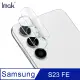 Imak SAMSUNG Galaxy S23 FE 鏡頭玻璃貼(一體式) (5折)