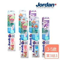 在飛比找momo購物網優惠-【Jordan】兒童牙刷3-5歲買三送三(北歐品質 媽媽好神