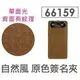 【1768購物網】自然風原色簽名夾-175X90mm 單面光 (66159) ABEL 力大牌文具辦公用品事務用品收納用品桌上用品彩色板夾