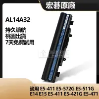 在飛比找蝦皮購物優惠-Acer 宏碁 原廠全新電池 AL14A32 用於 E15 