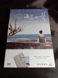 在飛比找Yahoo!奇摩拍賣優惠-二手影片《海角七號 (雙碟版)》DVD 魏德聖 范逸臣 田中