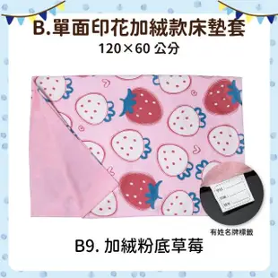 【OhBabyLying】120 x 60公分 加絨/純棉 拉鍊式 嬰兒床墊套(寢具/嬰兒床套/床罩/全罩式/拉鍊式/幼兒園床包)