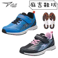 在飛比找蝦皮購物優惠-瞬足 SYUNSOKU 兒童運動鞋 日本機能鞋 防水 競速鞋