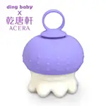 DINGBABY 陶瓷溫熱按摩器