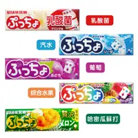 在飛比找蝦皮購物優惠-日本 UHA 味覺糖 條糖軟糖 汽水/乳酸菌/葡萄/綜合水果