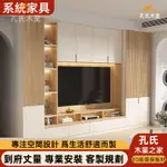 【孔氏木業】系統家具 客製化尺寸 簡約現代立櫃 奶油背景牆電視櫃 一體組合高櫃 客廳實木多門櫃 收納儲物櫃 置物展示櫃