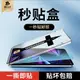 膜法匠適用ipad2021鋼化膜mini6平板電腦ipadair3/4蘋果9.7pro10.5新款2020全面屏2019適用秒貼全包邊保護膜