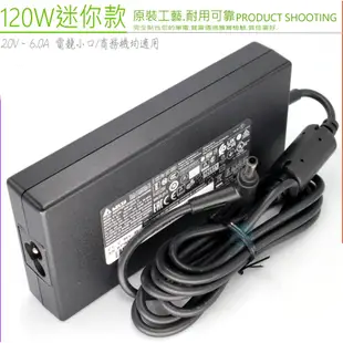 台達原裝 ASUS 20V 6A 120W 變壓器 華碩 F571 G501 FX550 X560U UX501V N501J K571G X571G N571G UX562 UX563 UX543