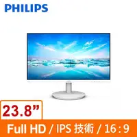 在飛比找Yahoo奇摩購物中心優惠-PHILIPS 飛利浦 24型 低藍光不閃屏 螢幕顯示器(白