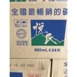 悅氏礦泉水 600ML*24瓶/箱（只接台中地區訂單）