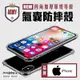 【Apple】四角加厚防摔空壓殼 iPhone 15 14 13 12 11 X XR 8 7 6 (2.3折)