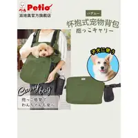 在飛比找ETMall東森購物網優惠-日本petio派地奧寵物背包外出便攜雙肩包泰迪比熊雪納瑞狗背
