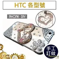 在飛比找Yahoo!奇摩拍賣優惠-HTC Ultra Desire One 10 A9 830