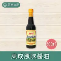 在飛比找蝦皮購物優惠-東成原味醬油 500ml 1600ml 醬油 營業用醬油 【