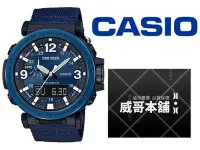 在飛比找Yahoo!奇摩拍賣優惠-【威哥本舖】Casio台灣原廠公司貨 PRG-600YB-2