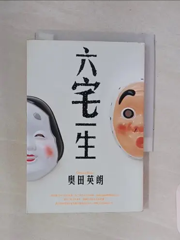 書寶二手書T1／藝術_SB2】全新書法六體大字典(25K)_藤原楚水| 書寶二手