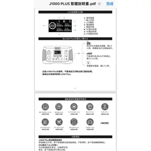 台灣製造，日韓大廠高品質電池，持久耐用安全可靠，神田1000W高倍率 大容量電池 鋰電池 通用電池 動力電池 充電電池