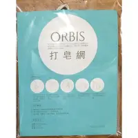在飛比找蝦皮購物優惠-ORBIS打皂網 洗臉