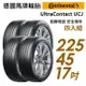 【Continental 馬牌】UltraContact UCJ 靜享舒適輪胎_四入組_225/45/17(車麗屋)(UCJ)