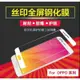 OPPO R11 R11+ 鋼化玻璃膜 OPPO R11 R11 plus 玻璃保護貼 R11 R11+ 鋼化膜