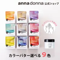 在飛比找蝦皮購物優惠-現貨 日本🇯🇵annadonna馬卡龍色系補色護髮膏 230