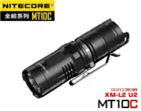 在飛比找Yahoo!奇摩拍賣優惠-【NITECORE】原廠公司貨 MT10C 贈電池 920流