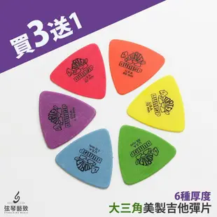 【買3送1】Dunlop Tortex Triangle Standard 吉他彈片 吉他pick 彈片 Pick