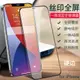 適用蘋果14鋼化膜全屏覆蓋iPhone14ProMax手機貼膜高清防摔Plus