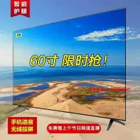 在飛比找Yahoo!奇摩拍賣優惠-愛爾蘭島-4K智能網絡55寸壁掛液晶電視機60 50 70 